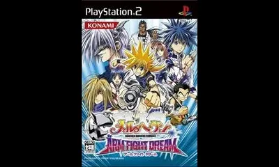 Mar Heaven: Arm Fight Dream