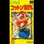 Marchen Adventure Cotton - Super Famicom - Retrocharting