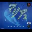 Maria 2 - PlayStation - Retrocharting
