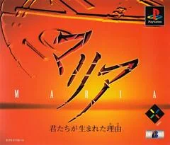 Background - Maria - PlayStation - Retrocharting