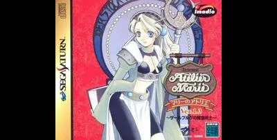 Marie no Atelier ver.1.3