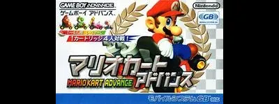 Mario Kart Advance
