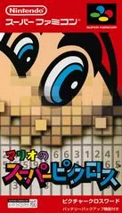 Background - Mario no Super Picross - Super Famicom - Retrocharting