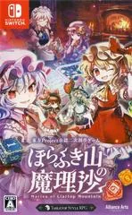 Background - Marisa Of Liartop Mountain - Nintendo Switch - Retrocharting