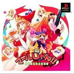 Background - Marl Jong!! [Limited Edition] - PlayStation - Retrocharting