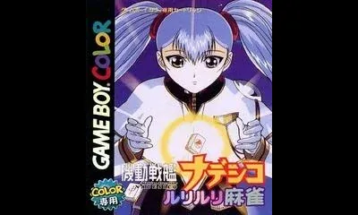 Martian Successor Nadesico: Ruriruri Mahjong