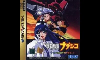 Martian Successor Nadesico