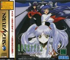 Background - Martian Successor Nadesico: The Blank of 3 Years - Sega Saturn - Retrocharting