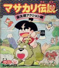 Background - Masakari Densetsu: Kintarou Action-Hen - GameBoy - Retrocharting