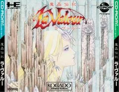 Background - Masho Denki La Valeur - JP PC Engine CD - Retrocharting