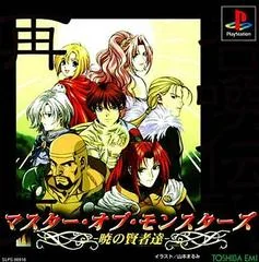 Background - Master Of Monsters: Akatsuki No Kenja Tatsu - PlayStation - Retrocharting