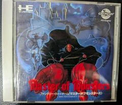 Master Of Monsters - JP PC Engine CD - Retrocharting