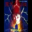 Maten no Soumetsu - Sega Genesis - Retrocharting