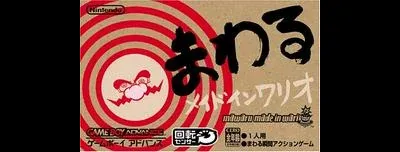 Mawaru Made in Wario