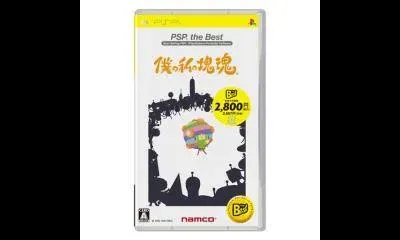 Me & My Katamari [The Best]