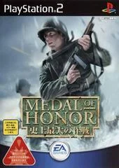 Background - Medal of Honor: Shijou Saidai no Sakusen - PlayStation 2 - Retrocharting