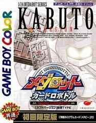 Background - Medarot Cardrobottle: Kabuto Version - GameBoy Color - Retrocharting