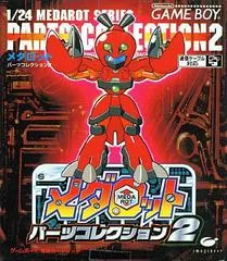 Background - Medarot Parts Collection 2 - GameBoy - Retrocharting