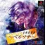 Megami Ibunroku Persona - PlayStation - Retrocharting