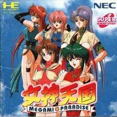 Background - Megami Paradise - JP PC Engine CD - Retrocharting