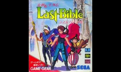 Megami Tensei Gaiden Last Bible