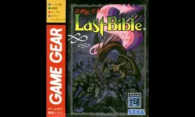Megami Tensei Gaiden Last Bible Special