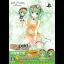 Megpoid the Music [Limited Edition] - PSP - Retrocharting
