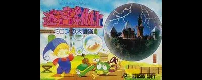 Meikyuu Kumikyoku