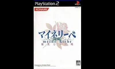 Meine Liebe: Yuubinaru Kioku