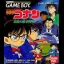 Meitantei Conan: Giwaku no Gouka Ressha - GameBoy - Retrocharting