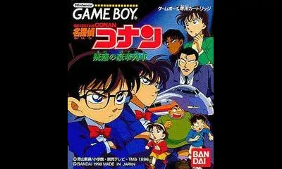 Meitantei Conan: Giwaku no Gouka Ressha