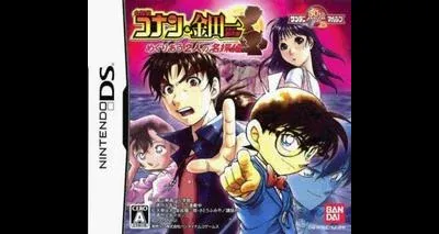 Meitantei Conan & Kindaichi Shonen No Jikenbo