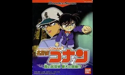 Meitantei Conan: Nishi no Meitantei Saidai no Kiki