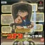 Meitantei Conan: Trick Trick Vol. 0 - PlayStation - Retrocharting