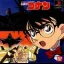 Meitantei Konan - PlayStation - Retrocharting