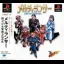 Melty Lancer: Ginga Shoujo Keisatsu 2086 - PlayStation - Retrocharting