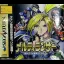 Melty Lancer: Ginga Shoujo Keisatsu 2086 [Special Edition] - Sega Saturn - Retrocharting