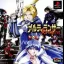 Melty Lancer: Re-inforce - PlayStation - Retrocharting