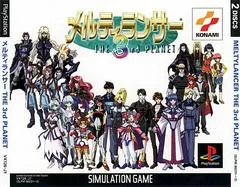 Background - Melty Lancer - The 3rd Planet - PlayStation - Retrocharting