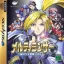 MeltyLancer - Sega Saturn - Retrocharting