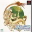 Meremanoid - PlayStation - Retrocharting