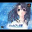 Mermaid No Kisetsu - PlayStation - Retrocharting