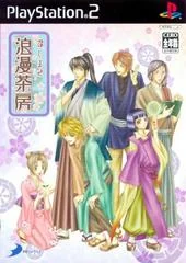 Background - Meshimase Roman Sabou - PlayStation 2 - Retrocharting