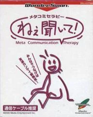 Background - Meta Communication Therapy: Nee Kiite - WonderSwan - Retrocharting