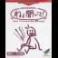 Meta Communication Therapy: Nee Kiite - WonderSwan - Retrocharting