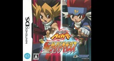 Metal Fight Beyblade: Bakutan Cyber Pegasus