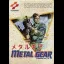 Metal Gear - Famicom - Retrocharting