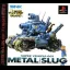 Metal Slug - PlayStation - Retrocharting