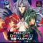 Metamor Panic: Doki Doki Youma Busters - PlayStation - Retrocharting