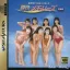 Mezase Idol Star Natsuiro Memories - Sega Saturn - Retrocharting